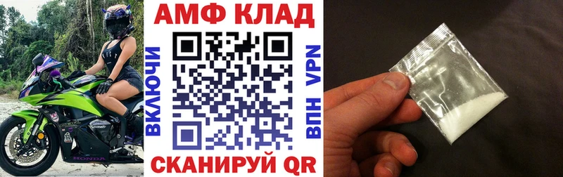 Амфетамин 98%  купить закладку  Гусиноозёрск 
