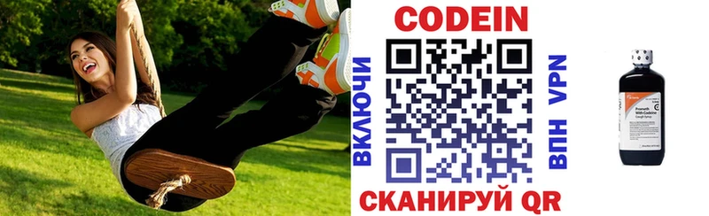 Кодеиновый сироп Lean напиток Lean (лин)  Гусиноозёрск 